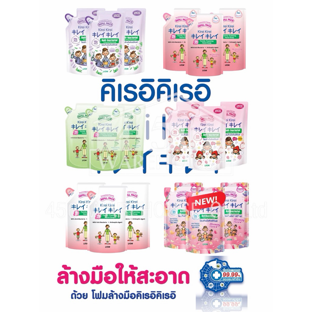 [แพ็คสุดประหยัด 3 ถุง] Kirei Kirei คิเรอิ โฟมล้างมือ มีทุกกลิ่น ถุงเติม 200ml.
