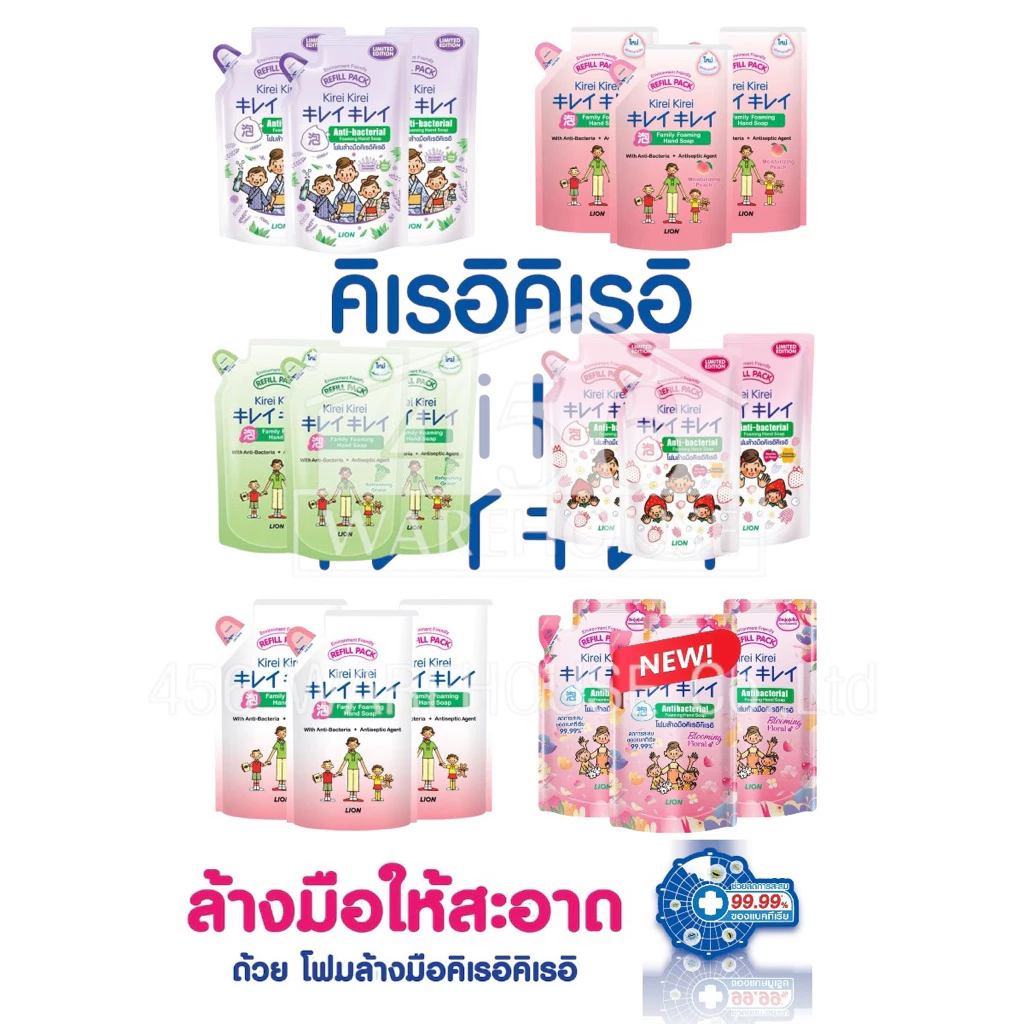 [แพ็คสุดประหยัด 3 ถุง] Kirei Kirei คิเรอิ โฟมล้างมือ มีทุกกลิ่น ถุงเติม 200ml.