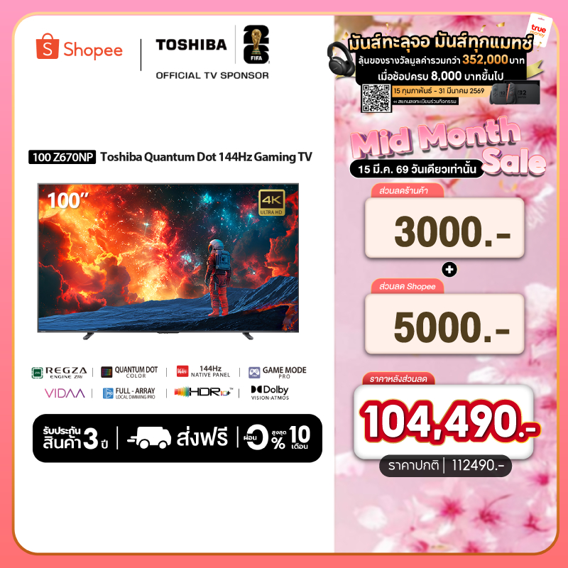 Toshiba TV 100Z670NP ทีวี 100 นิ้ว 144Hz 4K Ultra HD Game Mode VIDAA HDR10+ Quantum Dot TV
