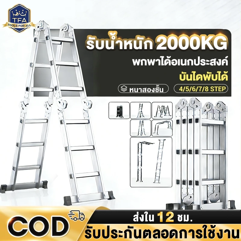 บันไดพับได้ บันไดอลูมิเนียม บันได หนา 6.5 มม รับน้ำหนักได้ 2000KG ยาวทั้งหมด3.8m/4.8m/5.8m