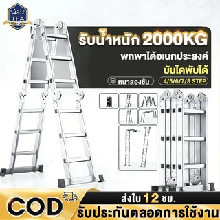 บันไดพับได้ บันไดอลูมิเนียม บันได หนา 6.5 มม รับน้ำหนักได้ 2000KG ยาวทั้งหมด3.8m/4.8m/5.8m