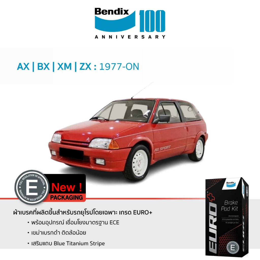 ผ้าเบรค Bendix CITROEN AX | BX | XM | ZX  1977-ON