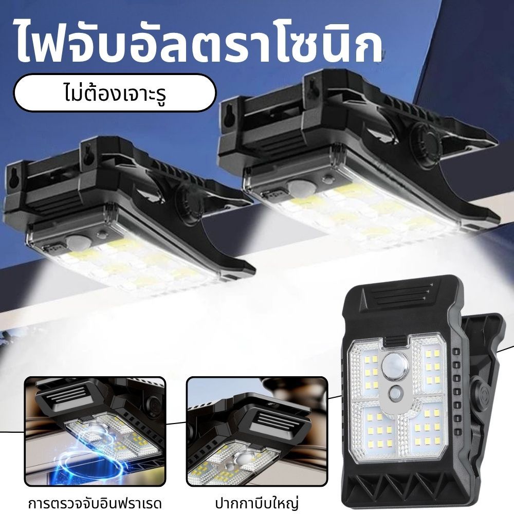 โคมไฟ คลิปหนีบ พลังงานแสงอาทิตย์ โคมไฟ โซลาร์เซลล์ กลางแจ้ง ชาร์จพลังงานแสงอาทิตย์ เปิดปิดอัตโนมัติกลางคืน
