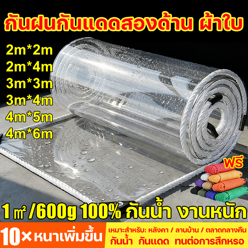 หนา 50 เท่า แรงกว่าเหล็กบาง PVC ผ้ากันฝนใส ผ้าใบกันแดดฝน ทนทาน 99ปี ผ้ากันน้ำ สิ่งประดิษฐ์ปิดระเบียงหนากันฝน