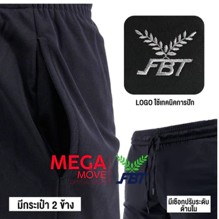 FBT กางเกงขาสั้น มีกระเป๋า โลโก้ปัก ผ้าไมโคร เอวยางยืดพร้อมเชือก C2B201 J9B230 ออกใบกำกับภาษีได้