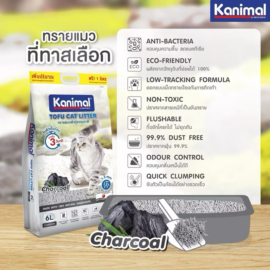 ทรายแมวเต้าหู้ Kanimal คานิมอล ขนาด 20 ลิตร ปราศจากฝุ่น ผลิตจากเต้าหู้ธรรมชาติ 100% ทิ้งชักโครกได้ รูปที่ 2