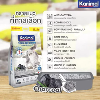 ทรายแมวเต้าหู้ Kanimal คานิมอล ขนาด 20 ลิตร ปราศจากฝุ่น ผลิตจากเต้าหู้ธรรมชาติ 100% ทิ้งชักโครกได้