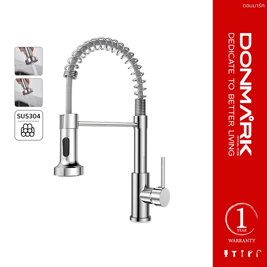 DONMARK ก๊อกน้ำอ่างล้างจาน สแตนเลส 304 พร้อมหัวปรับสเปรย์ หมุนได้ 360 องศา  รุ่น Y-S8203,Y-C8204