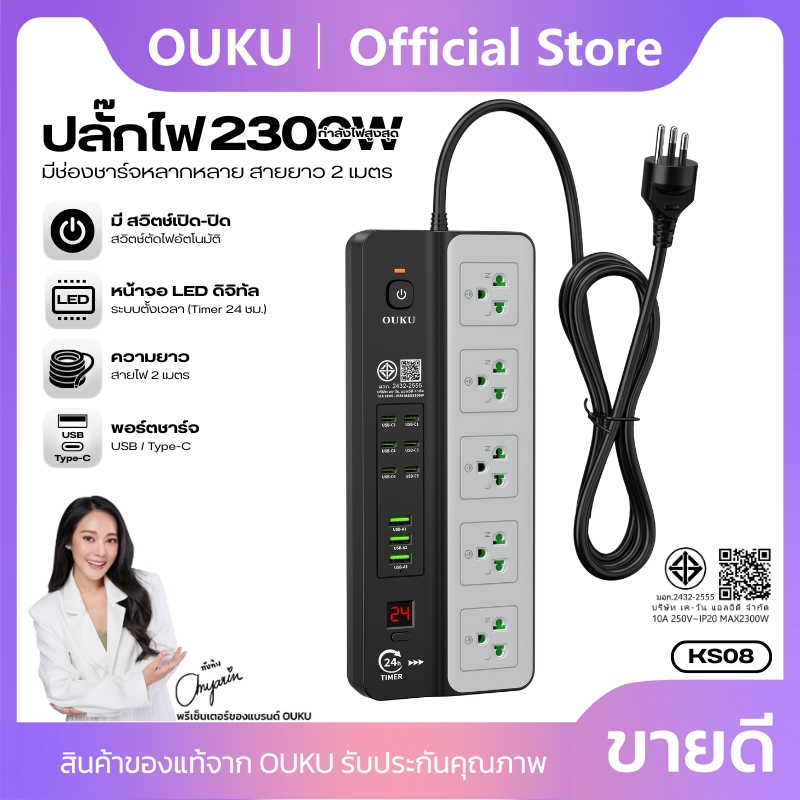 ปลั๊กไฟ พร้อมช่องใช้งาน USB-A/Type-C OUKU KS08 ชาร์จเร็ว 5.6A ช่องเสียบมีระบบป้องกันเด็ก ใช้งานได้อย