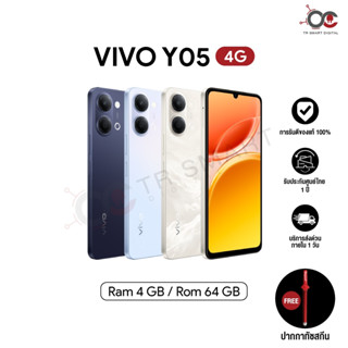 Vivo Y05 (4/64GB) (4/128GB) ขนาดหน้าจอ 6.74 นิ้ว แบต 6500 mA…