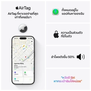 Apple AirTag (รุ่นที่ 2) แอร์แท็ค อุปกรณ์ติดตาม I iStudio by SPVi