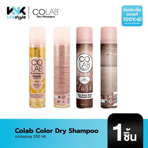 [COLAB] Color Dry Shampoo ดรายแชมพู 200 ML