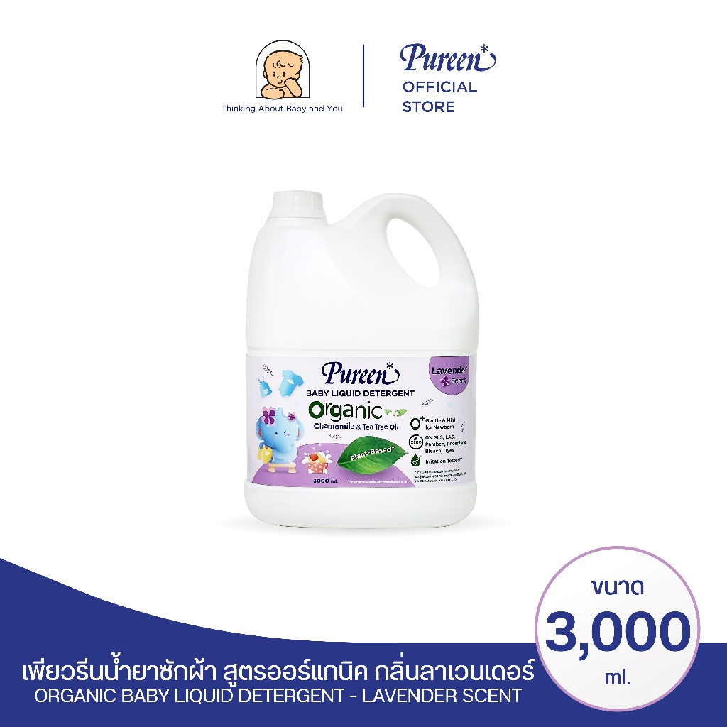 (Clearance) Organic Liquid Detergent Lavender (Gallon) 3000ML