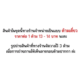 Update (13-3-2026) ปากกาลูกลื่น 0.38 หมึกดำ ราคาแท่งละ 12 - 14 บาท