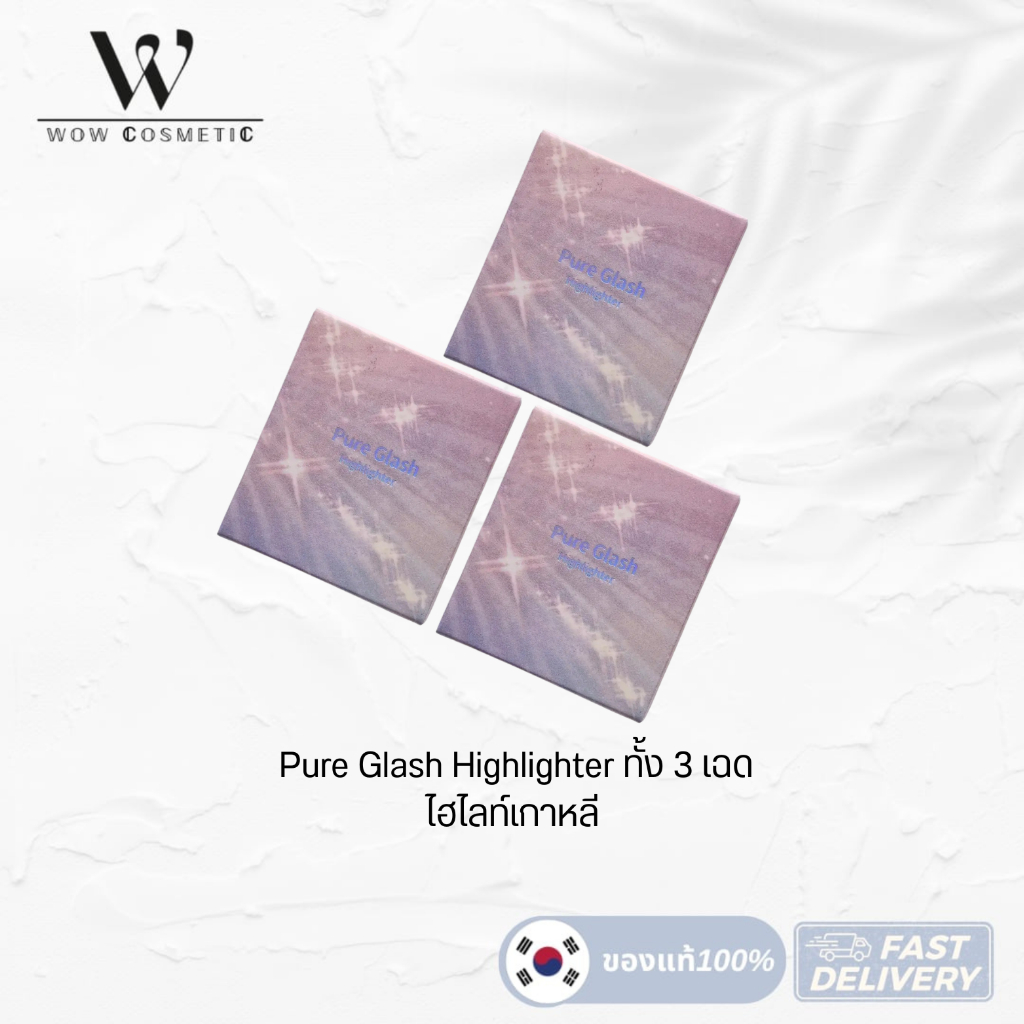 ล้างสต็อคหมดแล้วหมดเลย พร้อมส่งจากไทย Pure Glash HighLighter 2.7g แฟลชไฮไลท์