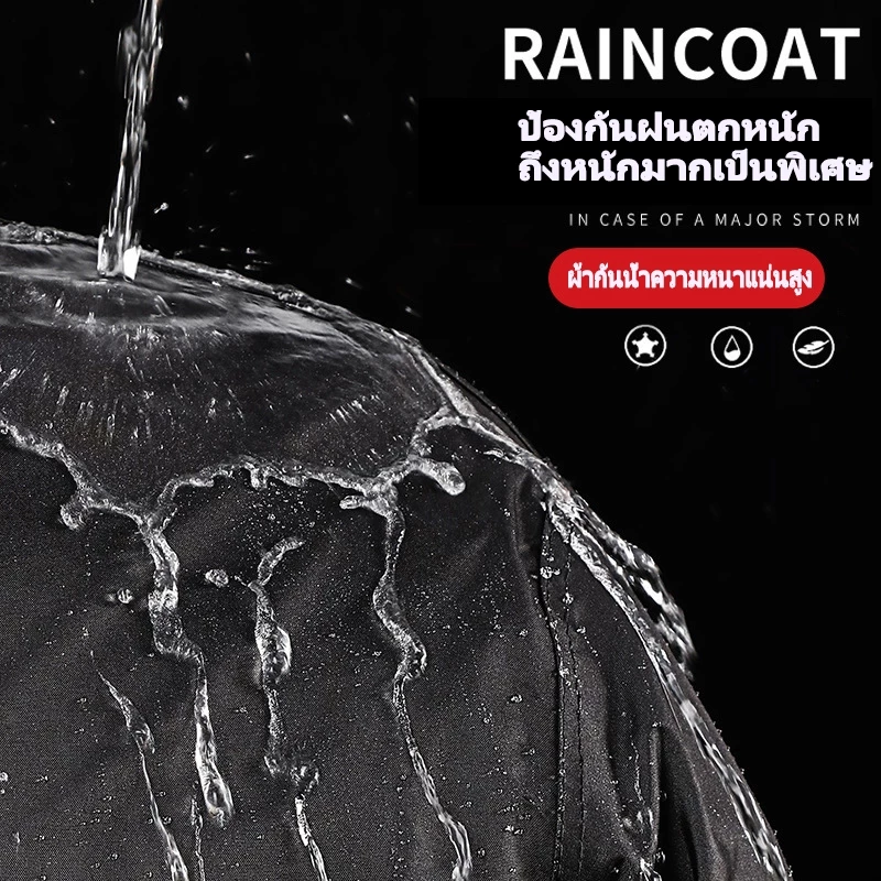 ชุดกันฝนเสื้อพร้อมกางเกง มีแถบสะท้อนแสง รุ่นหมวกติดเสื้อ thumbnail 6