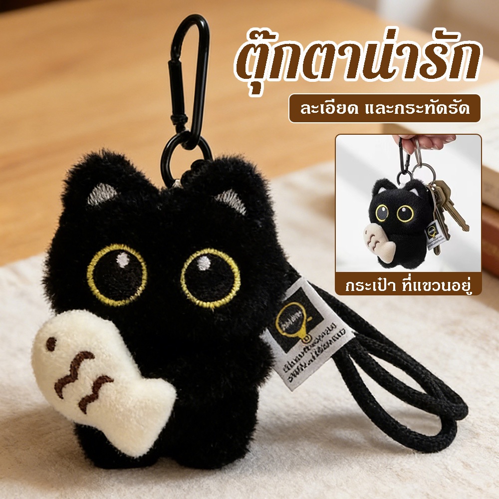 จี้ตุ๊กตาแมวดำ ดีไซน์น่ารัก ตาโต ถือปลา เหมาะสำหรับกระเป๋าและพวงกุญแจของคู่รัก