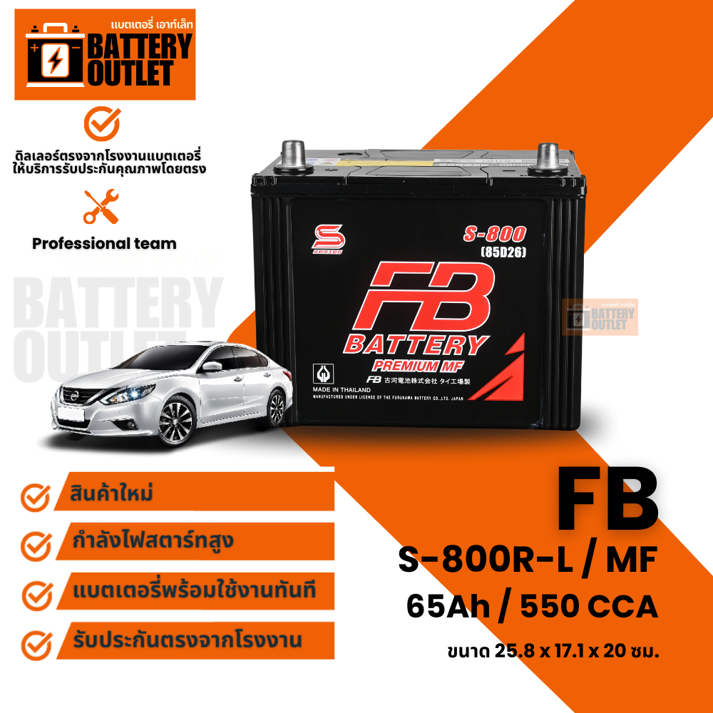 แบตเตอรี่ FB S-800 (ส่งด่วนได้รับสินค้าวันนี้) 12V 65AH แบตเตอรี่กึ่งแห้ง