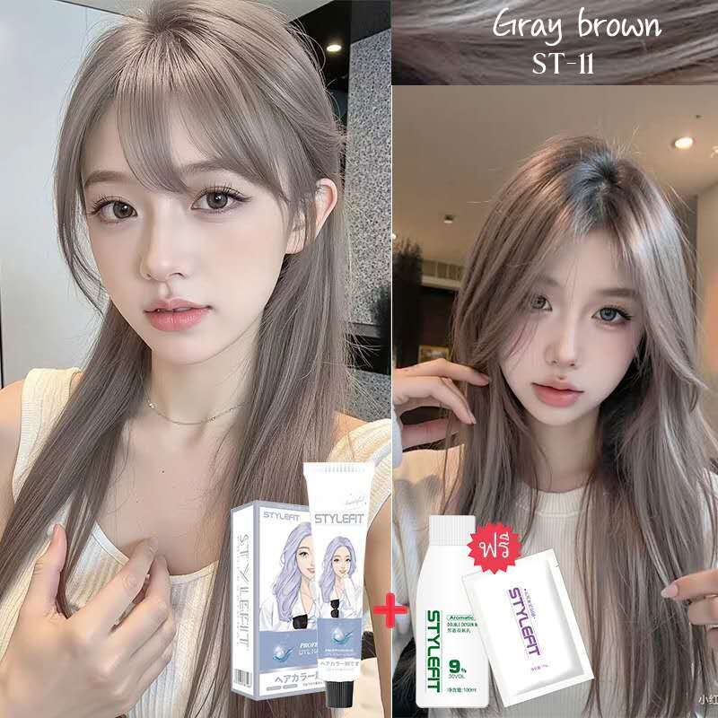 **ST-11 สีชานมเทาน้ำตาล** STYLEFIT สีย้อมผม ไม่ต้องฟอก สีสวย ติดทนนาน ขนาด200มล