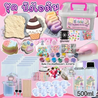 500g🔥ชุดทำทาบะ พววกุญแจ จัมโบ้ เยลลี่ เหนียว นุ่ม สโลว์ Original Jumbo set