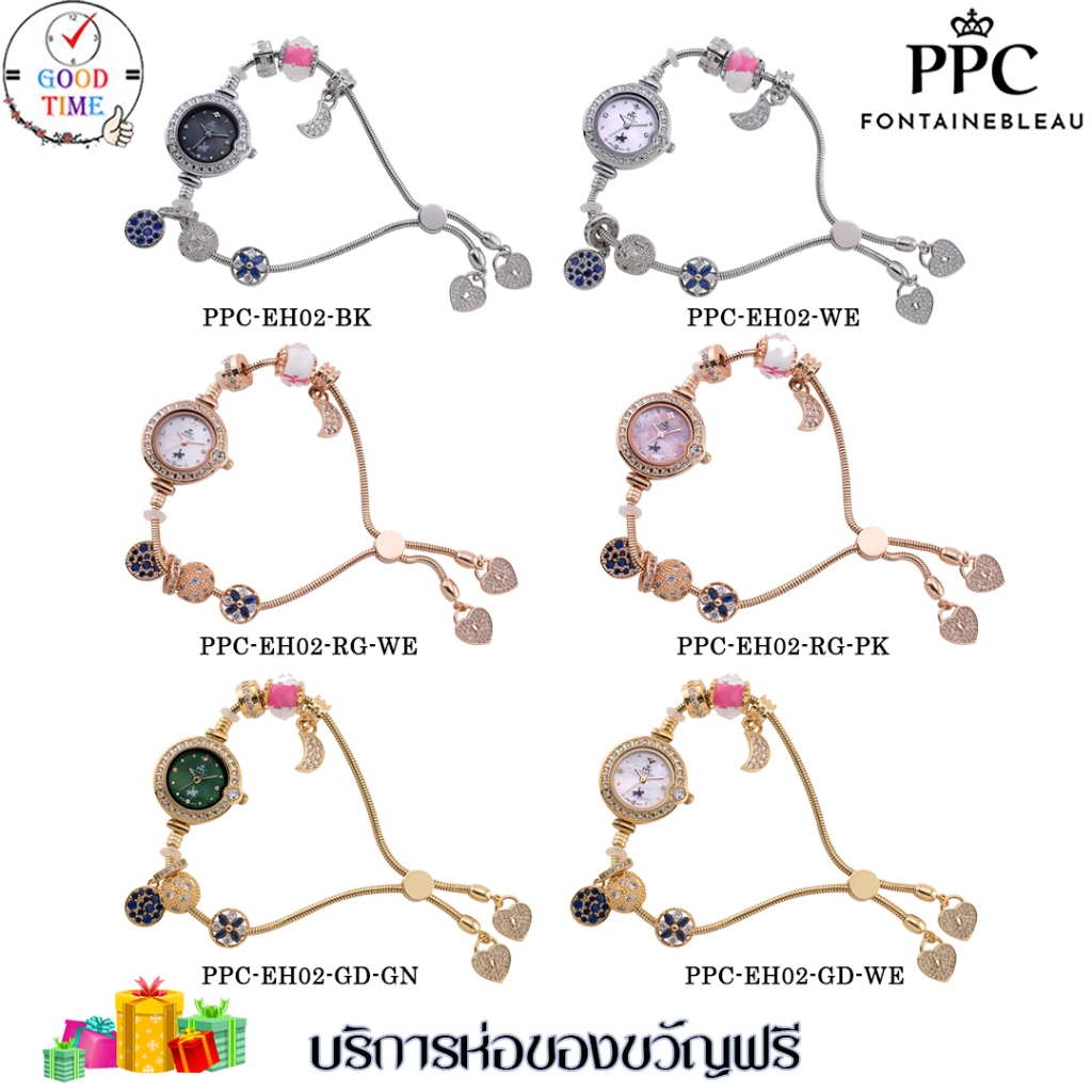 Polo แท้ นาฬิกาข้อมือหญิง รุ่น PPC-EH02 (สินค้าใหม่ ของแท้ มีรับประกัน)