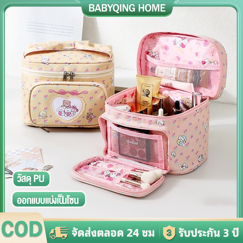 กระเป๋าใส่เครื่องสำอาง วัสดุ PU Cosmetic bag อเนกประสงค์ แบบพกพา รูปแบบการพิมพ์การ์ตูน เหมาะกับการเดินทาง