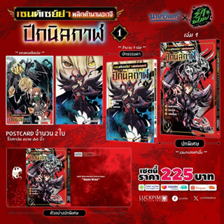 Luck pim (เซตพิเศษ) หิ้วงานหนังสือ