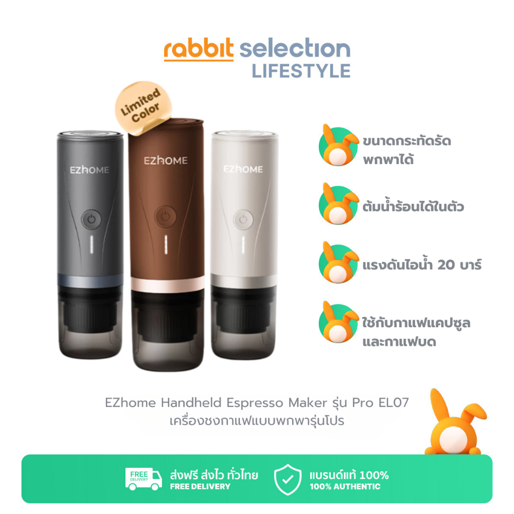 [New Color] EZhome Handheld Espresso Maker รุ่น Pro EL07 เครื่องชงกาแฟแบบพกพารุ่นโปร กาแฟแบบแคปซูล,ก