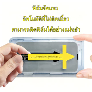 ⚡️ติดง่าย ฟิล์มกระจกPVT กันมอง กันเสือก for iPhone 17 11 16 15 14 13 12 Pro Max XR ไอโฟน 11 13 14 15 Pro 7 8 14 15 Plus