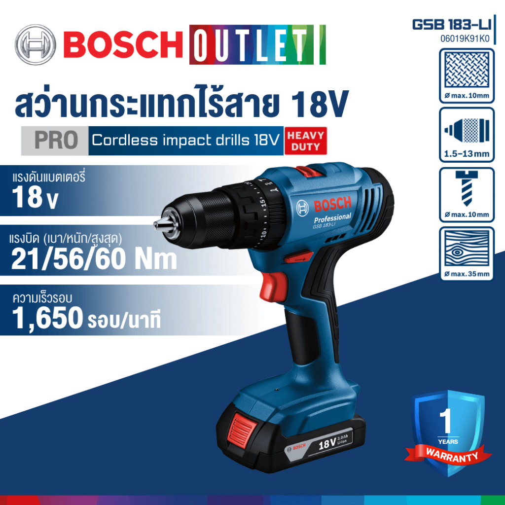 BOSCH GSB 183-LI สว่านกระแทกไร้สาย 18V พร้อมแบตและแท่นชาร์จ