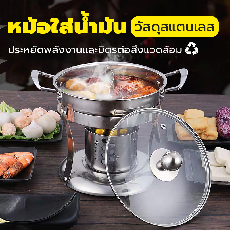 เตาแอลกอฮอล์ สแตนเลส 304 หนา • ใช้ได้ทั้งน้ำแข็ง-แข็ง • สำหรับหม้อไฟเล็ก หอพัก ท่องเที่ยว • พร้อมส่ง
