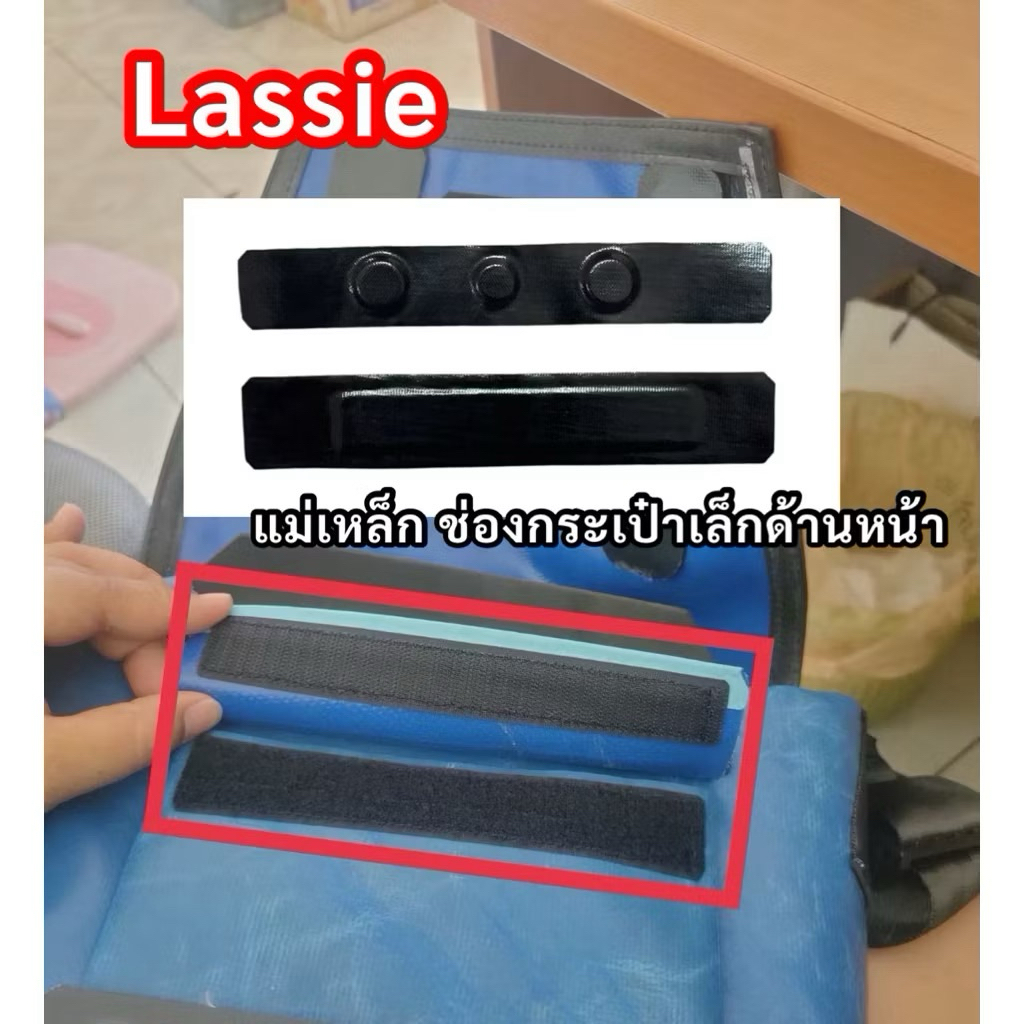 Lassie แม่เหล็กช่องกระเป๋าเล็กด้านหน้า