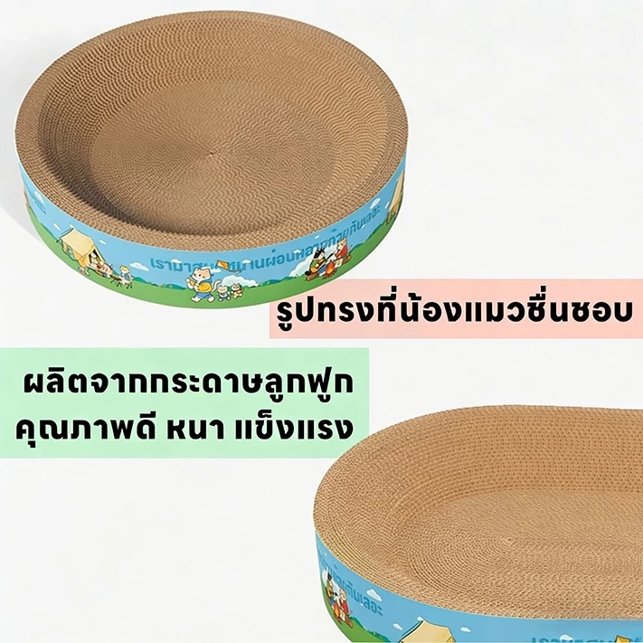 ที่ลับเล็บแมว 2in1 อ่างลับเล็บและที่นอนแมว thumbnail 10