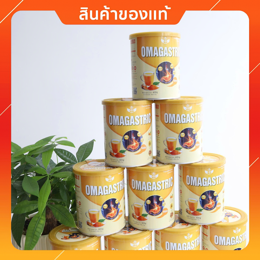 Omagastric กระเพาะอาหาร  - ซื้อ 3 แถม 1