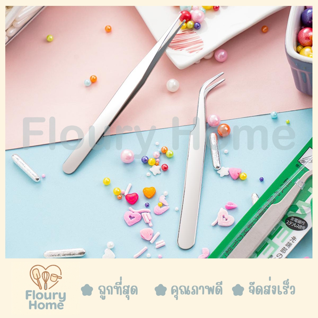 Floury Home ☁️ สินค้าจากกทม.☁️ ที่คีบอาหาร ที่คีบสแตนเลส แบบตรง / แบบงอ ขนาด10.5 cm