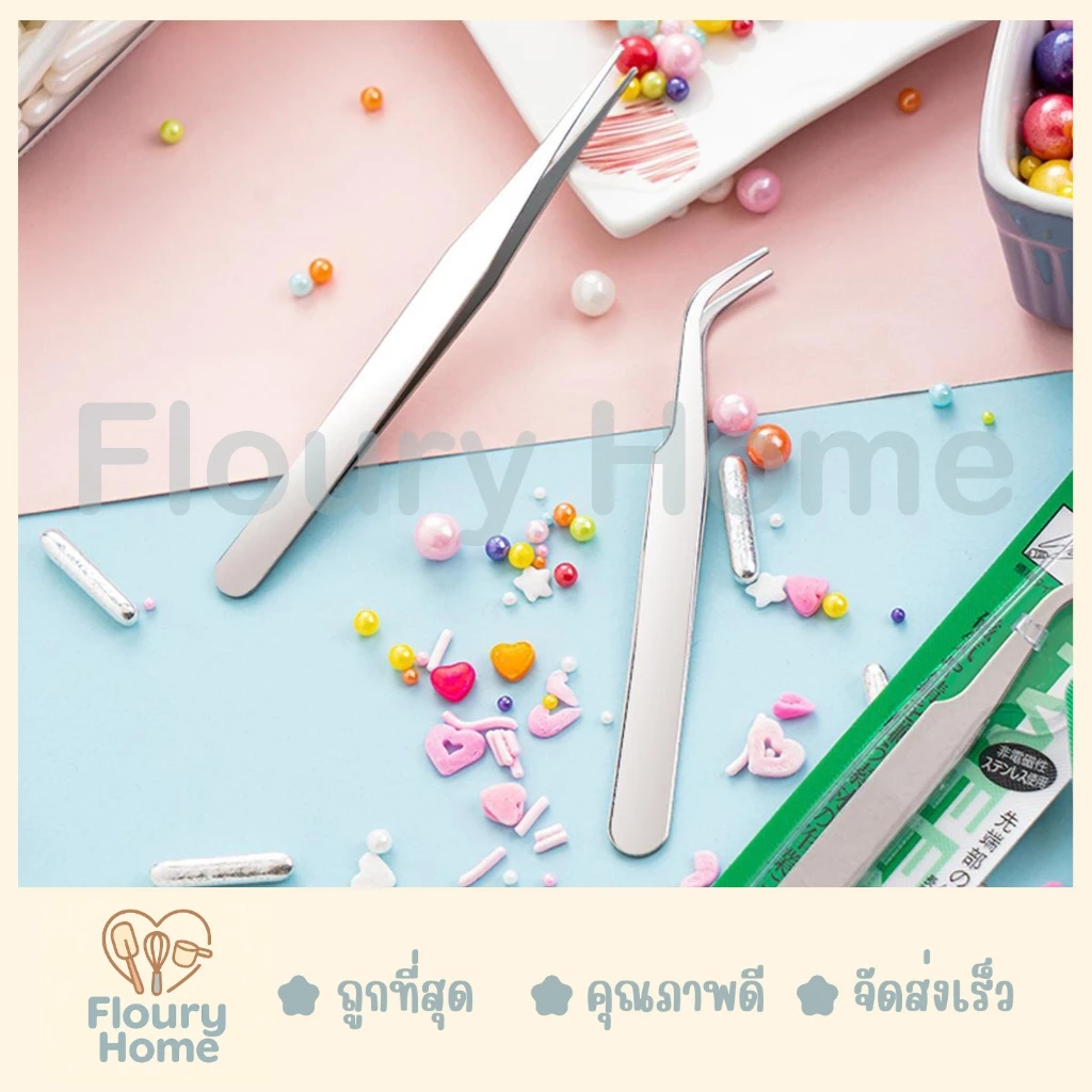Floury Home ☁️ สินค้าจากกทม.☁️ ที่คีบอาหาร ที่คีบสแตนเลส แบบตรง / แบบงอ ขนาด10.5 cm