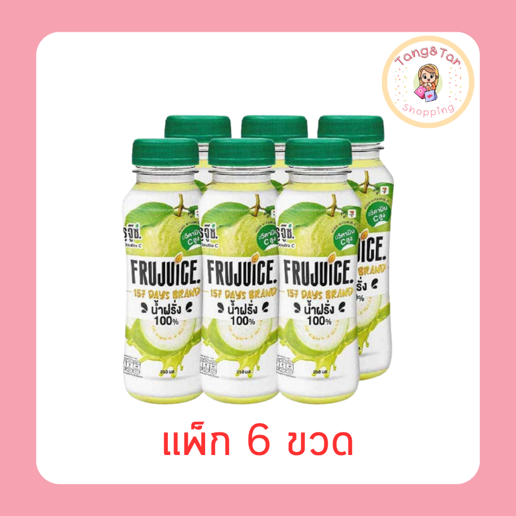 ฟรูจู๊ซ น้ำฝรั่ง 250 มล. พ.6 (แพ็ก 6 ขวด)