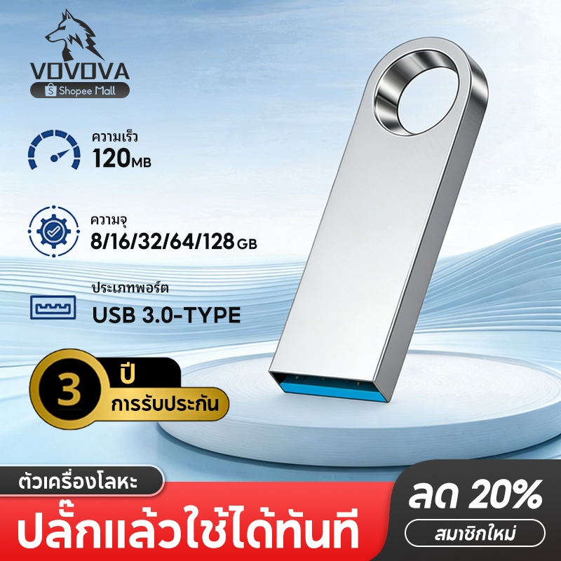 แฟลชไดร์ฟ USB โลหะความจุขนาดใหญ่ 8GB 16GB 32GB 64GB 128GB ความเร็วสูง 3.0