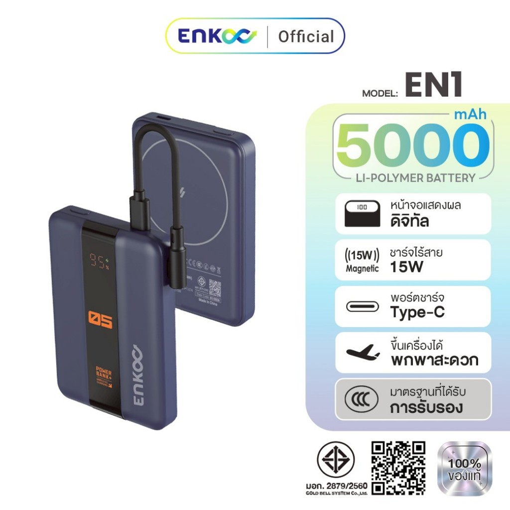 EnkooThailandModel:EP-EN1