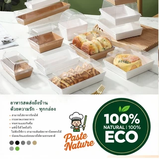 กล่องขนมหวานขนาดกะทัดรัด 11.5x11.5 ซม. 50 ชิ้น พร้อมฝาใส ใช้แล้วทิ้ง รองรับทุกเมนูเบเกอรี่