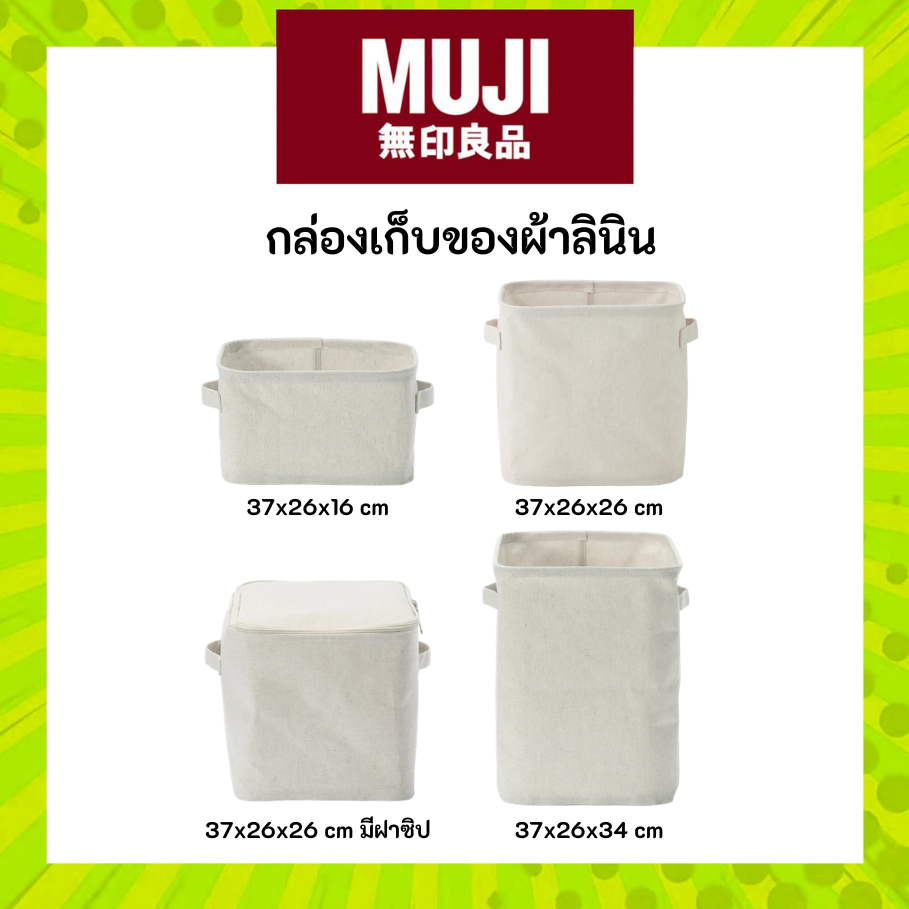 MUJI มูจิ กล่องเก็บของผ้าลินิน - Cotton Linen Polyester Soft Box ขนาด 37x26x16/26/26มีซิป/34