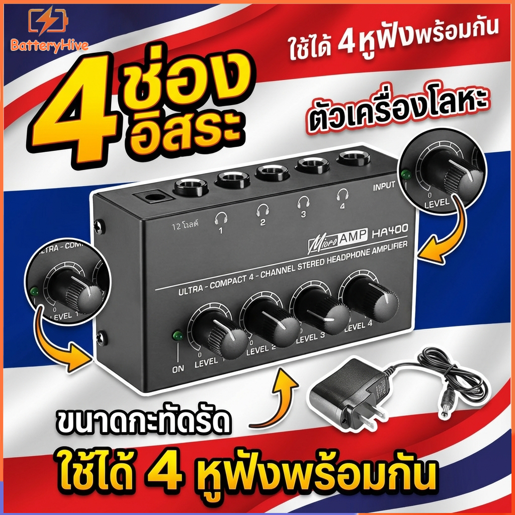【COD】HA400 เครื่องขยายเสียงสเตอริโอหูฟัง 4 ช่องทาง ขนาดเล็ก กะทัดรัด พร้อมอะแดปเตอร์พาวเวอร์ DC 12V