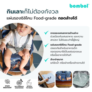 Bombol Ru™ Booster Magic Armchair เก้าอี้กินข้าวเด็ก 2-in-1 พับบางที่สุด พกพาสะดวก