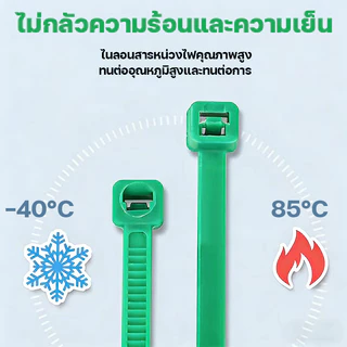 สายรัดเคเบิ้ลไทร์ หนวดกุ้ง 100 เส้น ขนาด สีเขียว วัสดุไนล่อนทนทาน รั้วต้นไม้ปลอม ไม้ค้ำต้นไม้สามารถใช้ได้