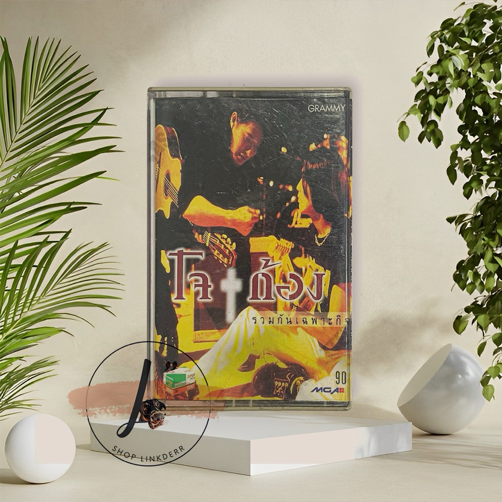 โจ ก้อง Nuvo เทปคาสเซ็ต เทปคาสเซ็ท cassette tape เทปเพลงไทย
