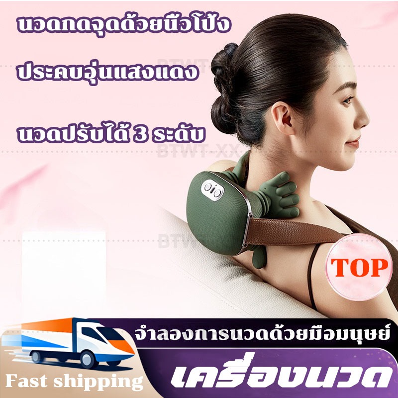 มือไหล่และคอนวด เครื่องนวดกระดูกสันหลังส่วนคอเครื่องนวดคอ ดักจับร้อ ประคบไฟฟ้าปากมดลูก