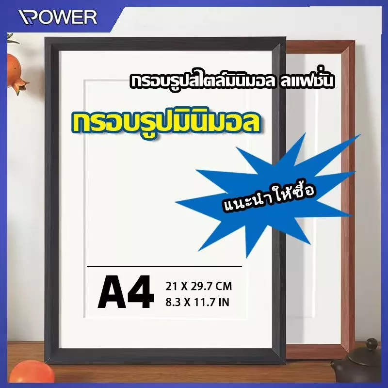 ส่งฟรี กรอบรูป กรอบรูปมินิมอล และ A4 สีขาว สีดำ กรอบรูปไม้ กรอบรูปใส แต่งบ้าน ขาตั้ง หูแขวน กระจกแท้