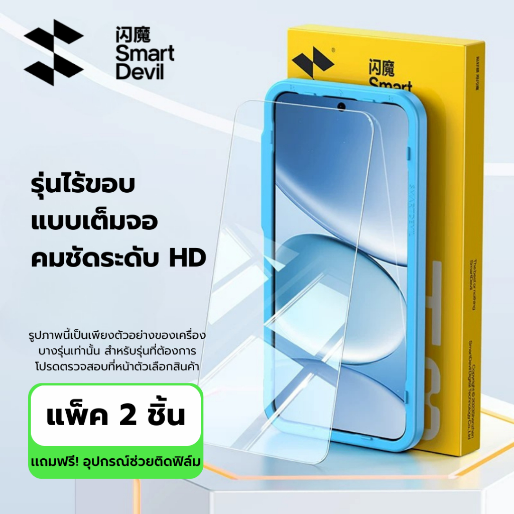 [พร้อมส่งจากไทย] SmartDevil ฟิล์มกระจกเต็มจอ Redmi Note 15 / 15 Pro / 15C / 15R กระจก High-Alumina ภาพชัด HD ทัชลื่น
