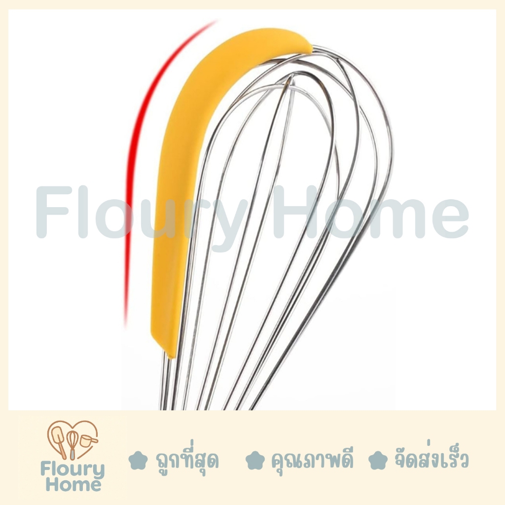 Floury Home สินค้าจากกทม. ตะกร้อตีไข่ Yellow รูปที่ 4