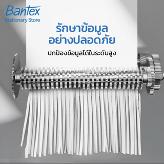 [แถมฟรี] Bantex เครื่องทำลายเอกสาร Auto 11ลิตร พร้อมกัน 6แผ่น เส้นยาว 7มม ย่อยCD/บัตร Paper Shredder